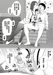 Page 340 of My Mother, the One I Love. 1-10 (uncensored) - preview thumbnail