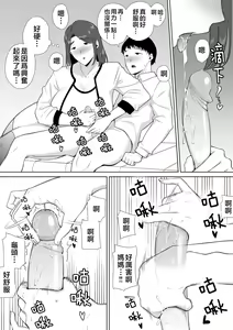 Page 342 of My Mother, the One I Love. 1-10 (uncensored) - preview thumbnail