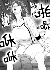 Page 350 of My Mother, the One I Love. 1-10 (uncensored) - preview thumbnail