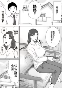 Page 358 of My Mother, the One I Love. 1-10 (uncensored) - preview thumbnail