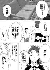 Page 360 of My Mother, the One I Love. 1-10 (uncensored) - preview thumbnail