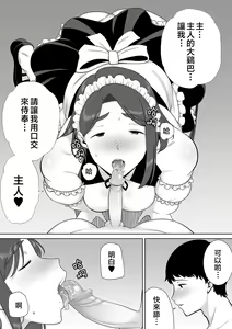 Page 365 of My Mother, the One I Love. 1-10 (uncensored) - preview thumbnail