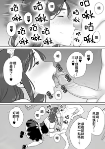 Page 367 of My Mother, the One I Love. 1-10 (uncensored) - preview thumbnail