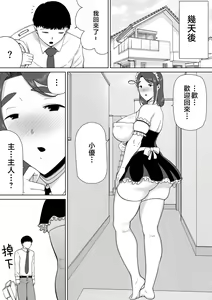 Page 393 of My Mother, the One I Love. 1-10 (uncensored) - preview thumbnail