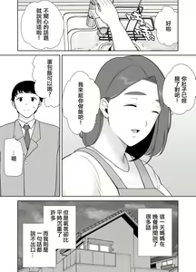Page 466 of My Mother, the One I Love. 1-10 (uncensored) - preview thumbnail