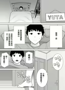 Page 467 of My Mother, the One I Love. 1-10 (uncensored) - preview thumbnail