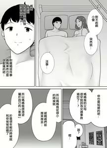 Page 480 of My Mother, the One I Love. 1-10 (uncensored) - preview thumbnail