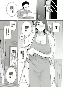 Page 489 of My Mother, the One I Love. 1-10 (uncensored) - preview thumbnail