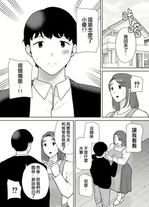 Page 498 of My Mother, the One I Love. 1-10 (uncensored) - preview thumbnail