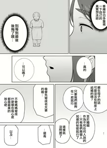 Page 502 of My Mother, the One I Love. 1-10 (uncensored) - preview thumbnail