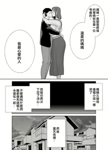 Page 504 of My Mother, the One I Love. 1-10 (uncensored) - preview thumbnail