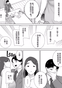 Page 546 of My Mother, the One I Love. 1-10 (uncensored) - preview thumbnail