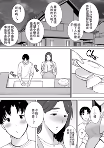 Page 549 of My Mother, the One I Love. 1-10 (uncensored) - preview thumbnail