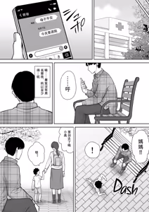 Page 581 of My Mother, the One I Love. 1-10 (uncensored) - preview thumbnail