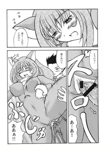 Page 8 of Nakami de Shoubu? - preview thumbnail