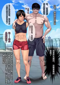 Page 4 of Kurokami Short Joshi Rikujou Ace no Kitaerareta Muteikou na Karada ni Konsui Gom Yabure Namahame! - preview thumbnail