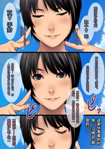 Page 5 of Kurokami Short Joshi Rikujou Ace no Kitaerareta Muteikou na Karada ni Konsui Gom Yabure Namahame! - preview thumbnail