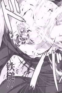 Page 56 of Tonari no Chichi Ou-sama Kyuumaku - preview thumbnail