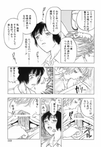 Page 168 of Yawarakana Hida - preview thumbnail