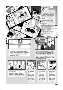Page 124 of Shinkon Shimai [English] {Tonigobe) - preview thumbnail
