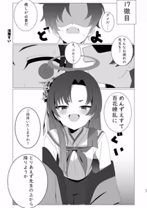 Page 56 of Men's Esthetic Hyakka Ryouran Goudou - preview thumbnail