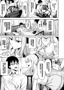 Page 56 of Hajirai Love Range - preview thumbnail