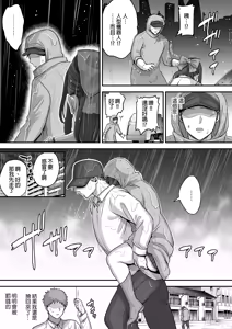 Page 4 of The Story of Picking Up a Former Diva Android - preview thumbnail