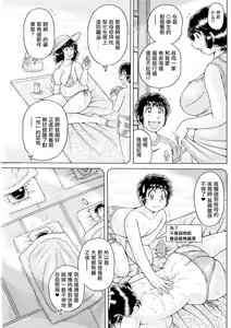 Page 5 of Again - preview thumbnail