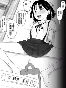 Page 3 of Shikoshiko Baito ni Kite Mitara - preview thumbnail