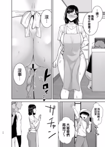 Page 167 of Summer Wife - Summer, Inn, Wife Fallen to Pick-Up Men - 1-2 [Download] Glassesless Edition - preview thumbnail