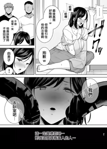 Page 168 of Summer Wife - Summer, Inn, Wife Fallen to Pick-Up Men - 1-2 [Download] Glassesless Edition - preview thumbnail