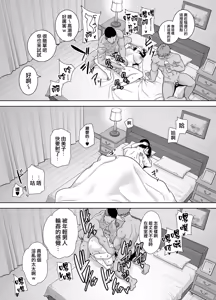 Page 176 of Summer Wife - Summer, Inn, Wife Fallen to Pick-Up Men - 1-2 [Download] Glassesless Edition - preview thumbnail