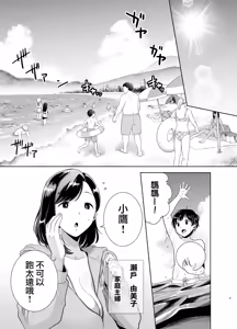 Page 2 of Summer Wife - Summer, Inn, Wife Fallen to Pick-Up Men - 1-2 [Download] Glassesless Edition - preview thumbnail
