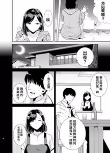 Page 3 of Summer Wife - Summer, Inn, Wife Fallen to Pick-Up Men - 1-2 [Download] Glassesless Edition - preview thumbnail