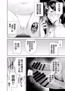 Page 33 of Summer Wife - Summer, Inn, Wife Fallen to Pick-Up Men - 1-2 [Download] Glassesless Edition - preview thumbnail