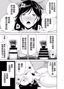 Page 40 of Summer Wife - Summer, Inn, Wife Fallen to Pick-Up Men - 1-2 [Download] Glassesless Edition - preview thumbnail