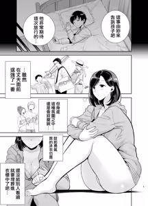 Page 4 of Summer Wife - Summer, Inn, Wife Fallen to Pick-Up Men - 1-2 [Download] Glassesless Edition - preview thumbnail