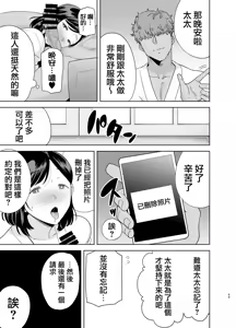Page 68 of Summer Wife - Summer, Inn, Wife Fallen to Pick-Up Men - 1-2 [Download] Glassesless Edition - preview thumbnail