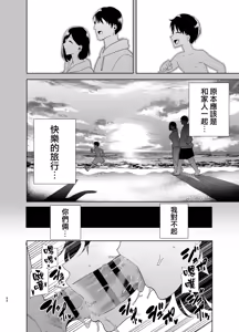 Page 83 of Summer Wife - Summer, Inn, Wife Fallen to Pick-Up Men - 1-2 [Download] Glassesless Edition - preview thumbnail