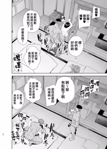 Page 85 of Summer Wife - Summer, Inn, Wife Fallen to Pick-Up Men - 1-2 [Download] Glassesless Edition - preview thumbnail