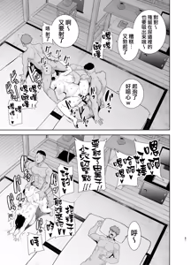 Page 86 of Summer Wife - Summer, Inn, Wife Fallen to Pick-Up Men - 1-2 [Download] Glassesless Edition - preview thumbnail