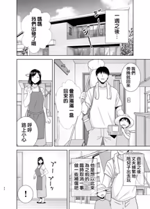 Page 91 of Summer Wife - Summer, Inn, Wife Fallen to Pick-Up Men - 1-2 [Download] Glassesless Edition - preview thumbnail
