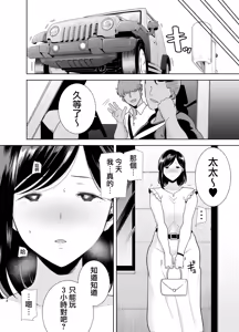 Page 97 of Summer Wife - Summer, Inn, Wife Fallen to Pick-Up Men - 1-2 [Download] Glassesless Edition - preview thumbnail