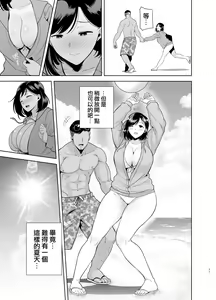 Page 10 of Summer Wife - Summer, Inn, Wife Fallen to Pick-Up Men - 1-2 [Download] Glassesless Edition - preview thumbnail