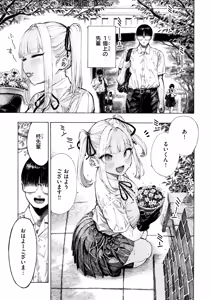 Page 3 of 『柊先輩くんくんくんくん』 - preview thumbnail