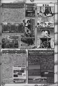 Page 247 of BugBug 2012-08 - preview thumbnail