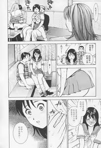 Page 56 of Seishokusha Vol.2 - preview thumbnail