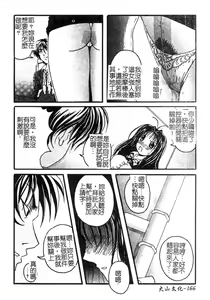 Page 168 of Shoujoki - Girl's Season. - preview thumbnail