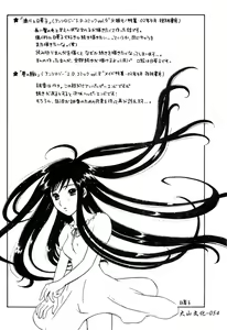Page 56 of Shoujoki - Girl's Season. - preview thumbnail
