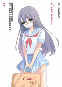 Kakure Otaku-chan | 隐藏宅酱 — hentai manga cover on Fhentai